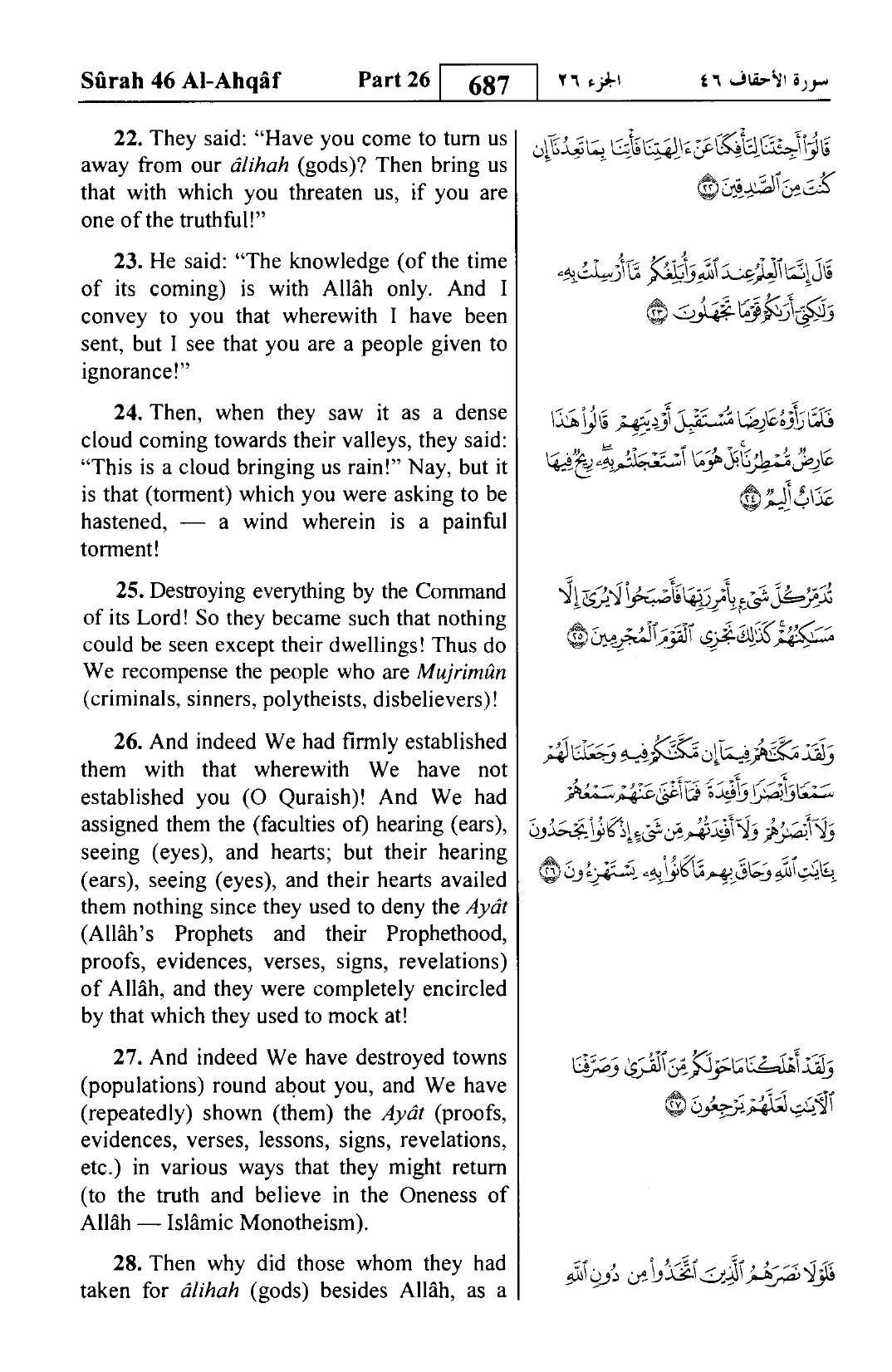 Al-Ahqaf