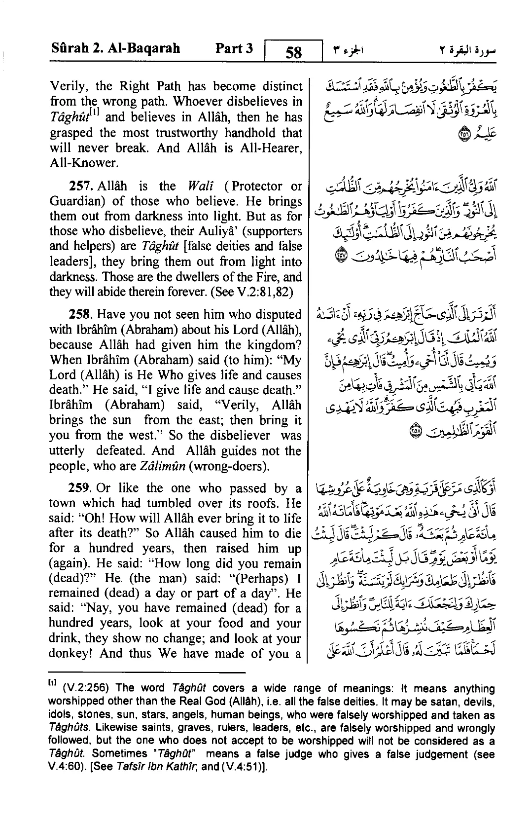 Al-Baqarah
