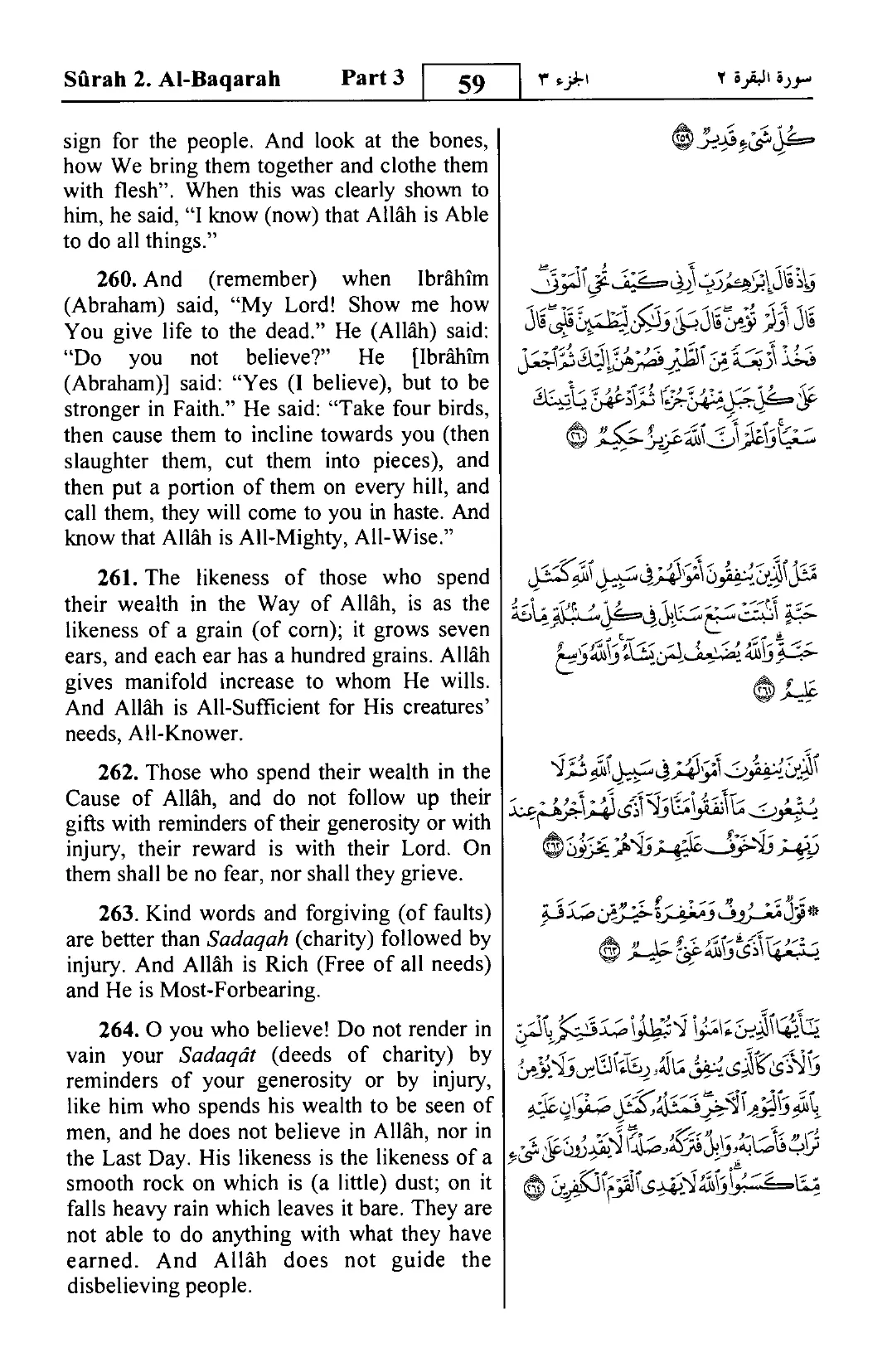 Al-Baqarah