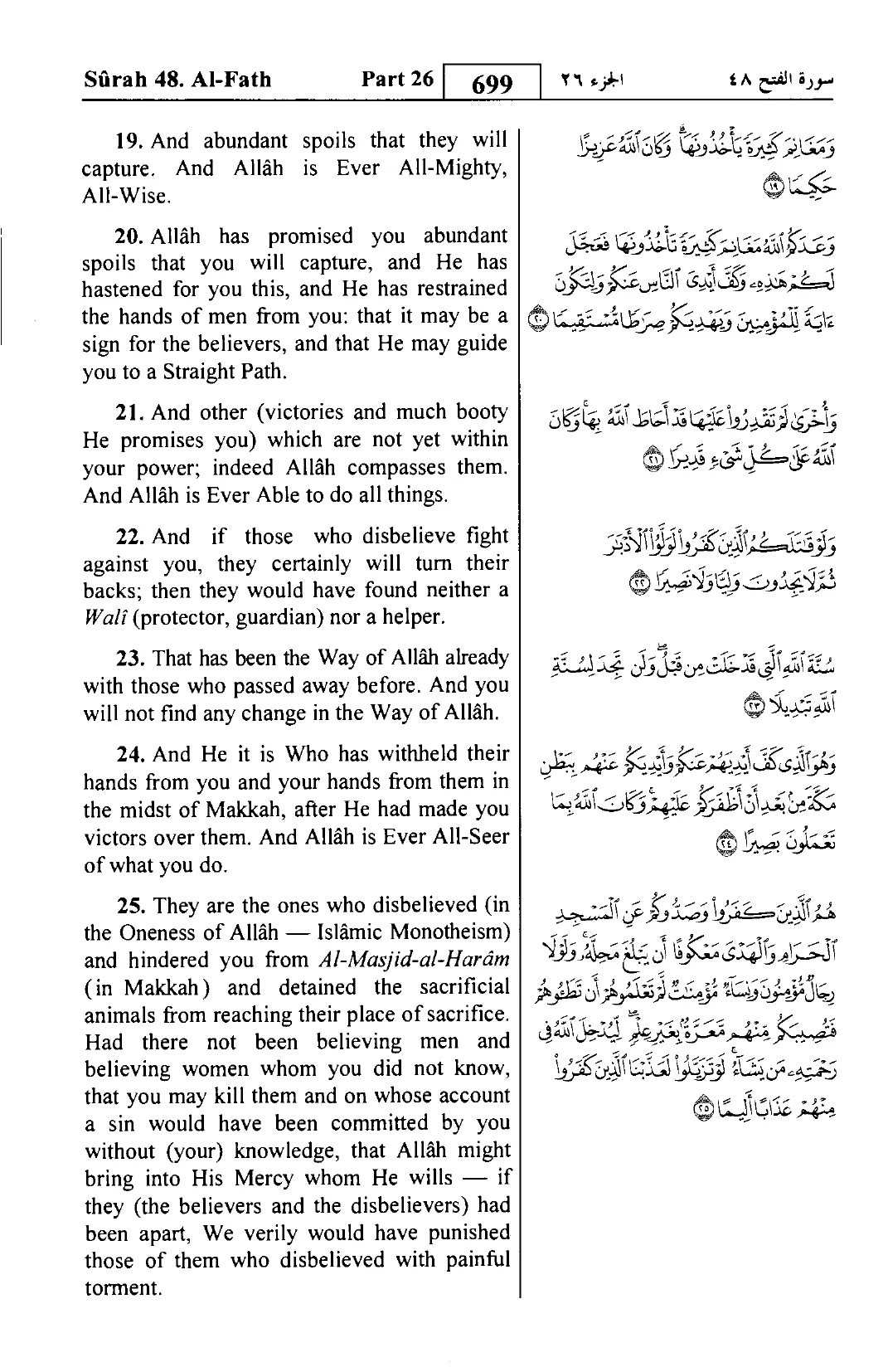 Al-Fath