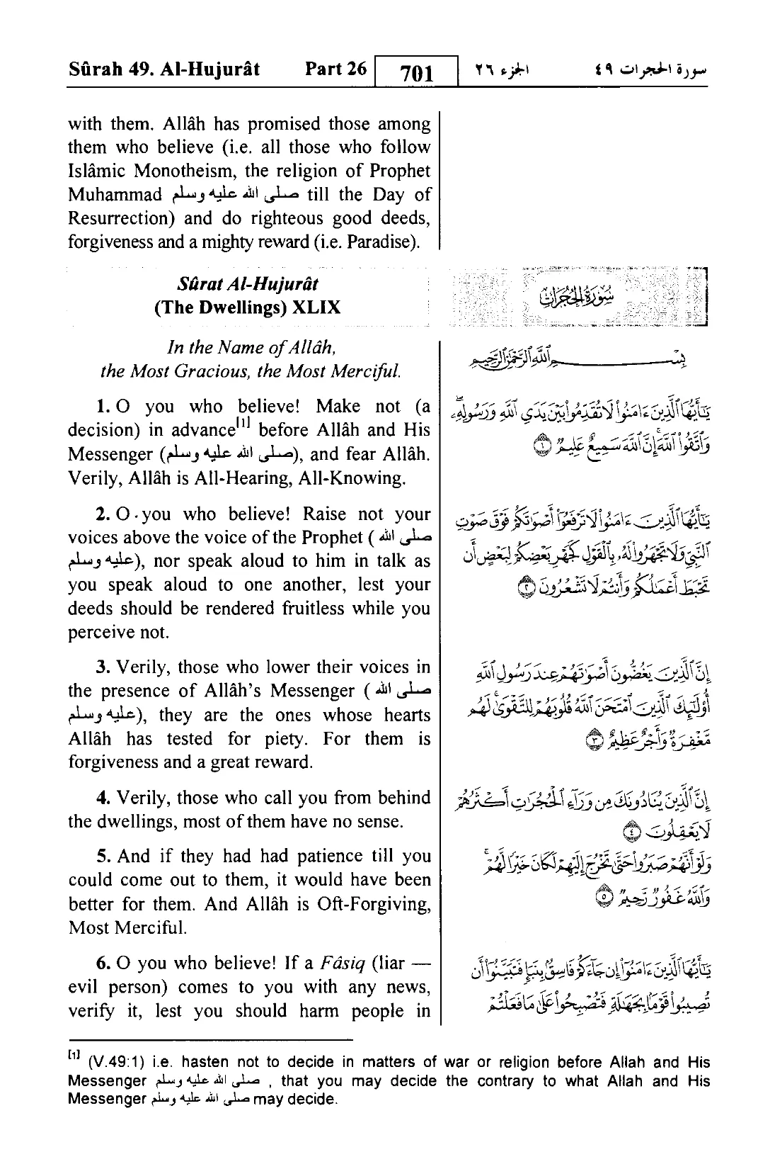 Al-Hujurat