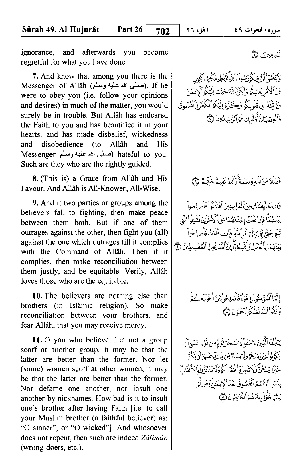Al-Hujurat
