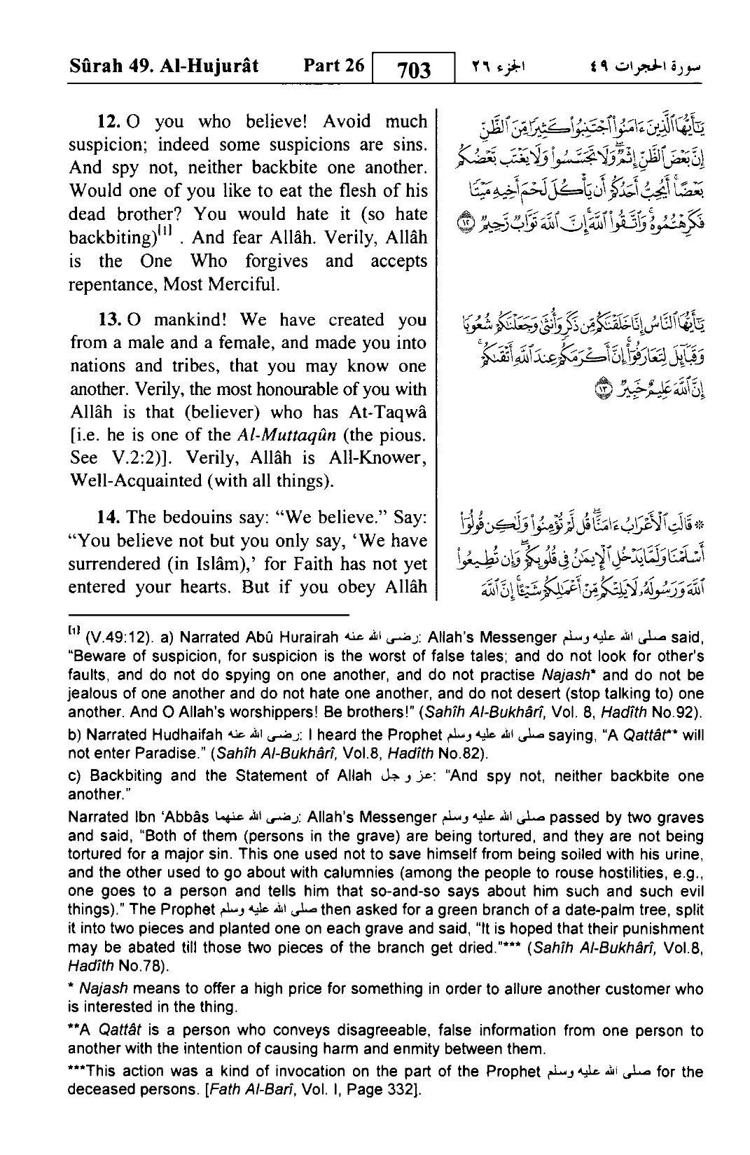 Al-Hujurat