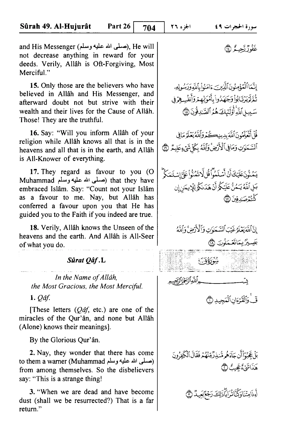 Al-Hujurat