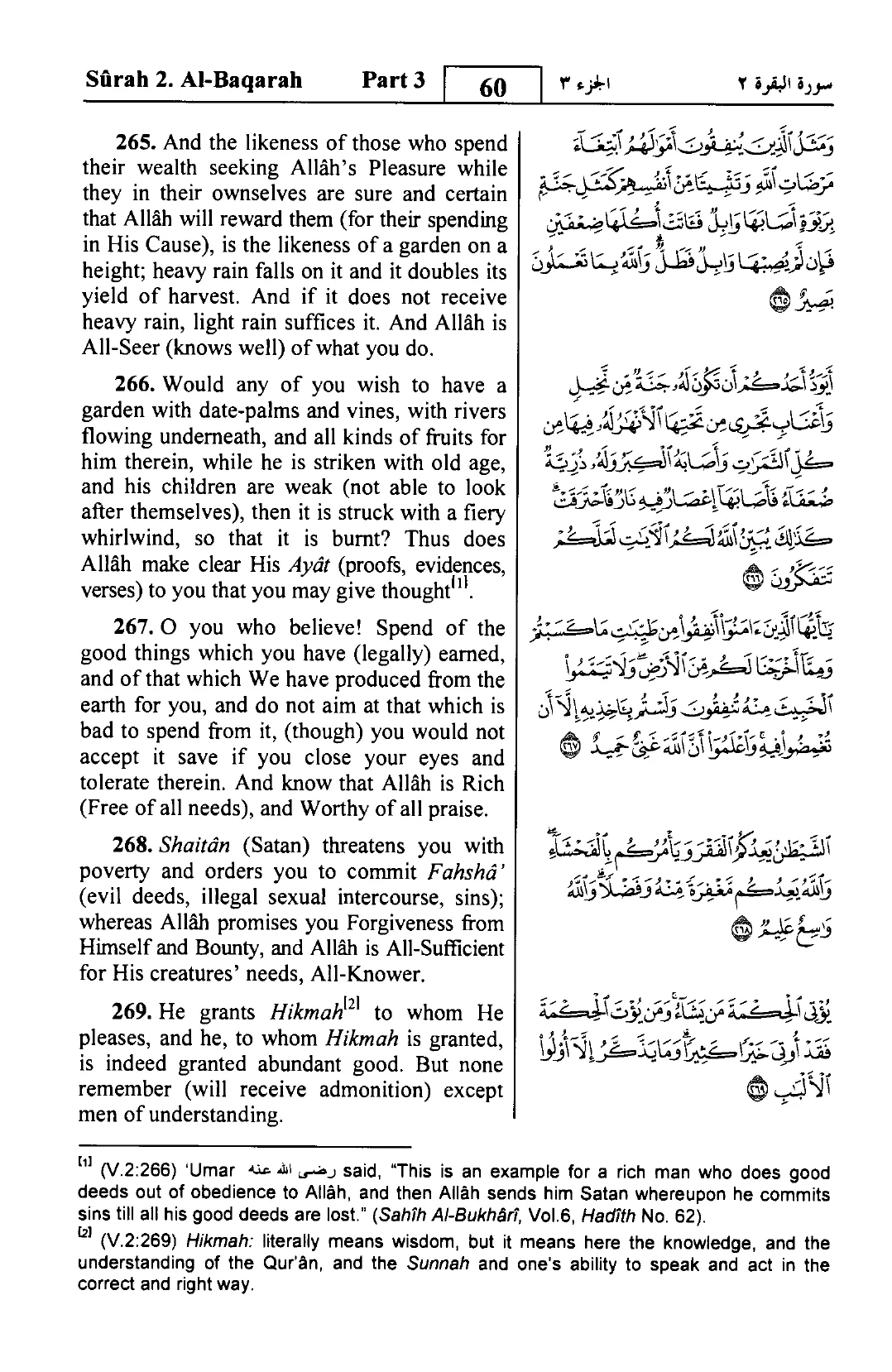 Al-Baqarah