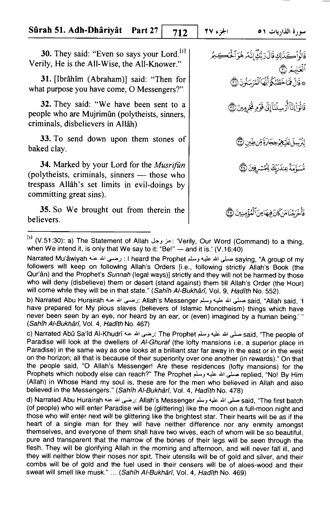Adh-Dhariyat