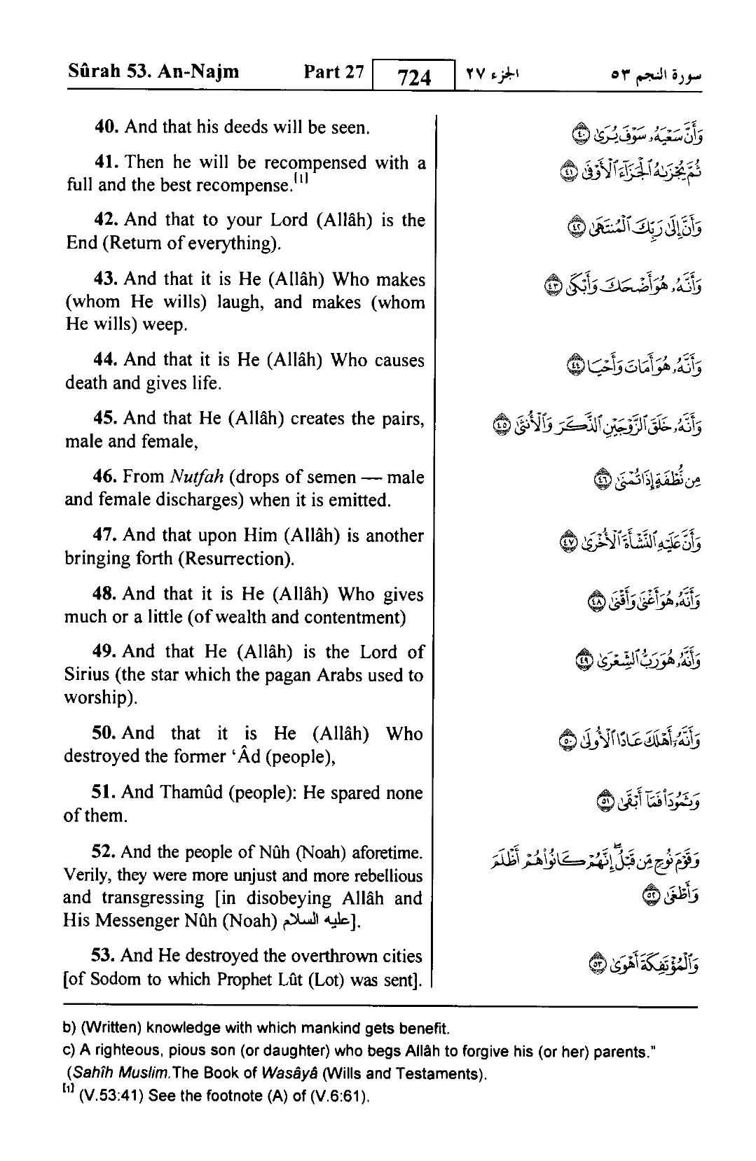 An-Najm