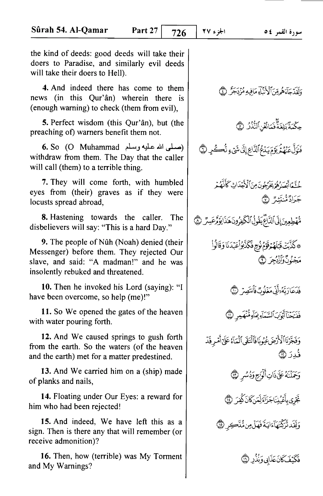 Al-Qamar