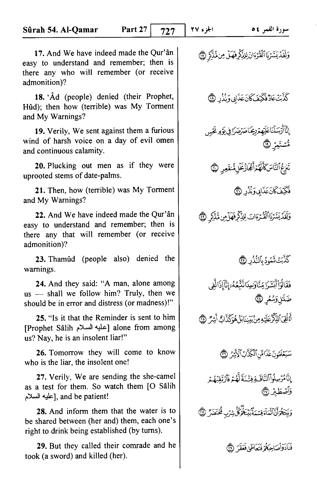 Al-Qamar