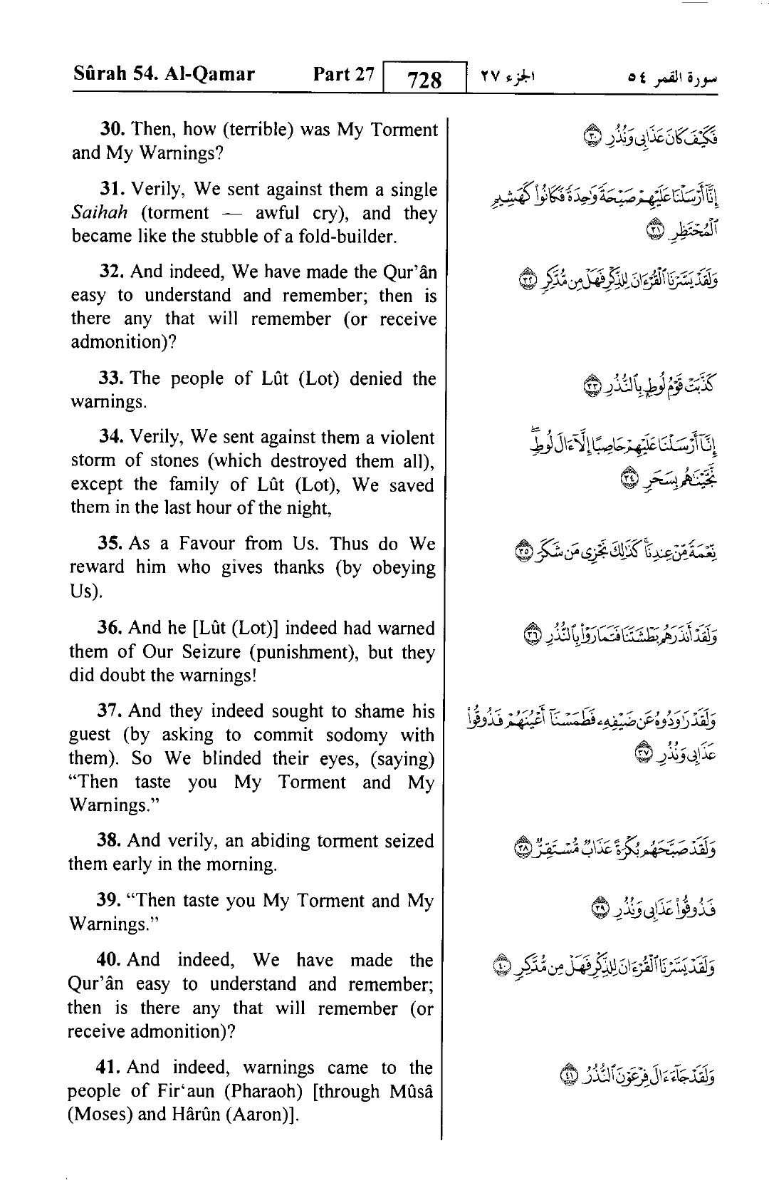 Al-Qamar