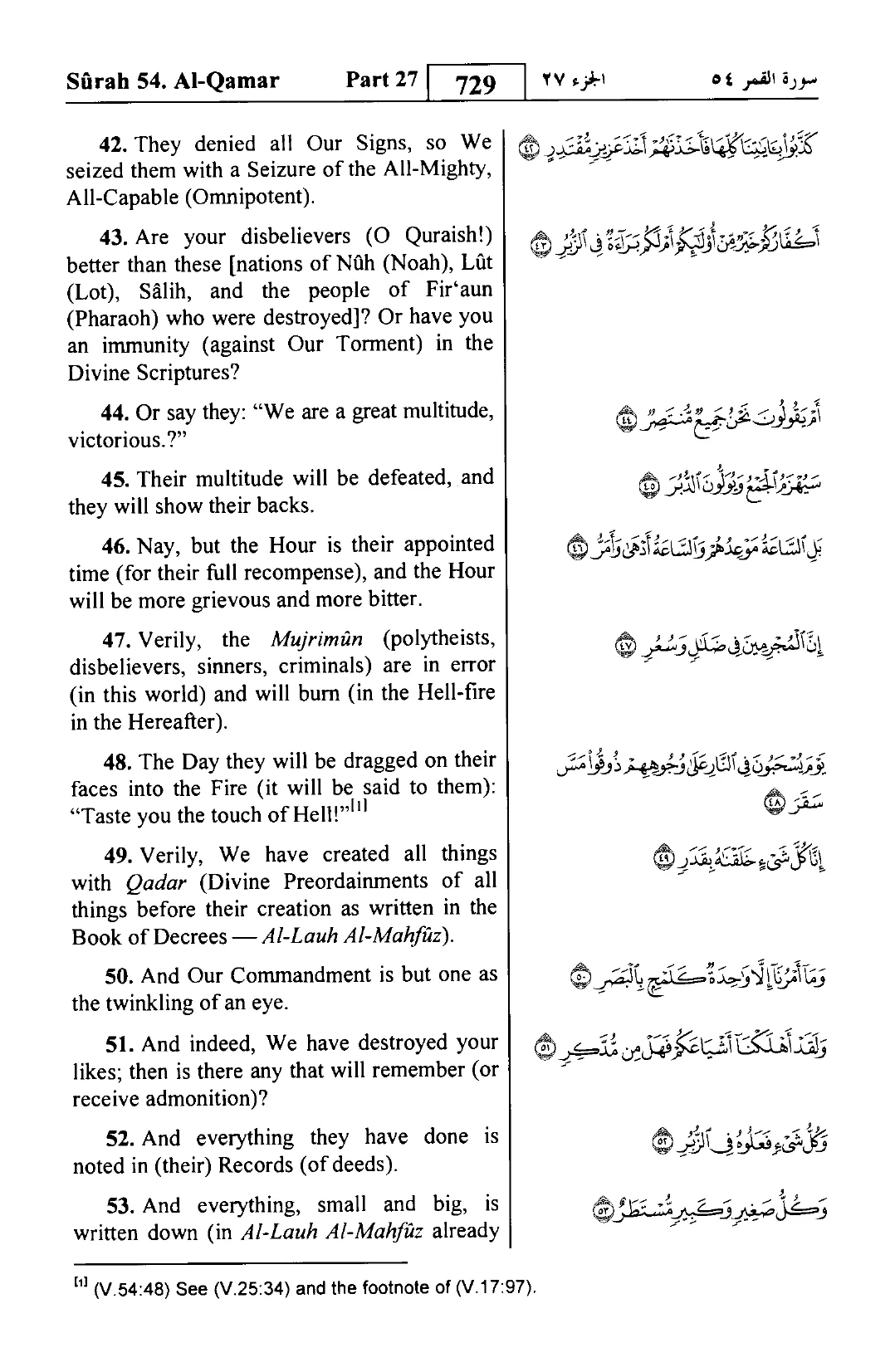 Al-Qamar