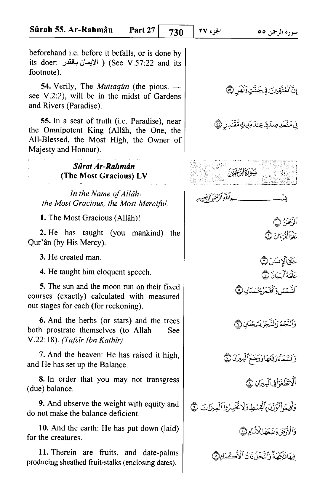 Ar-Rahman