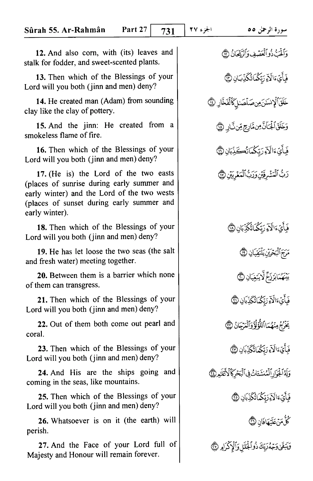 Ar-Rahman
