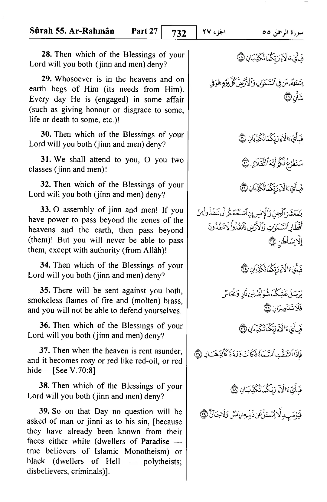 Ar-Rahman
