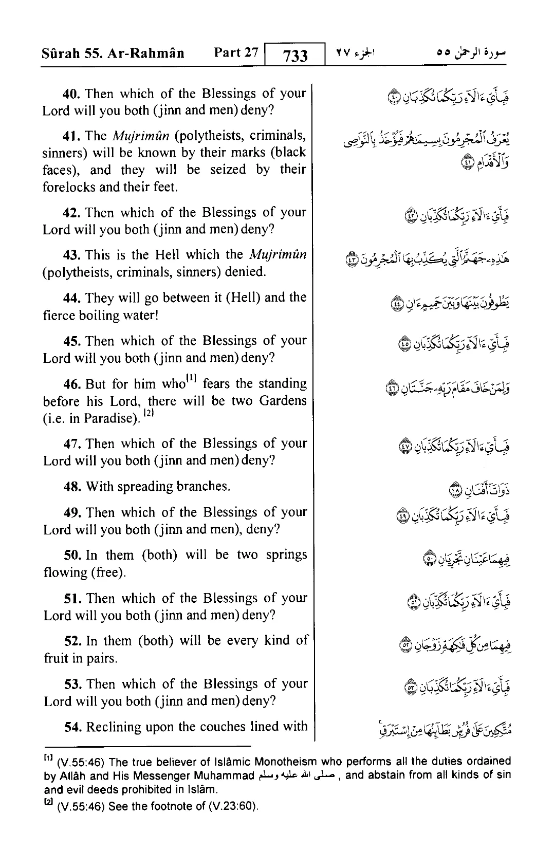 Ar-Rahman