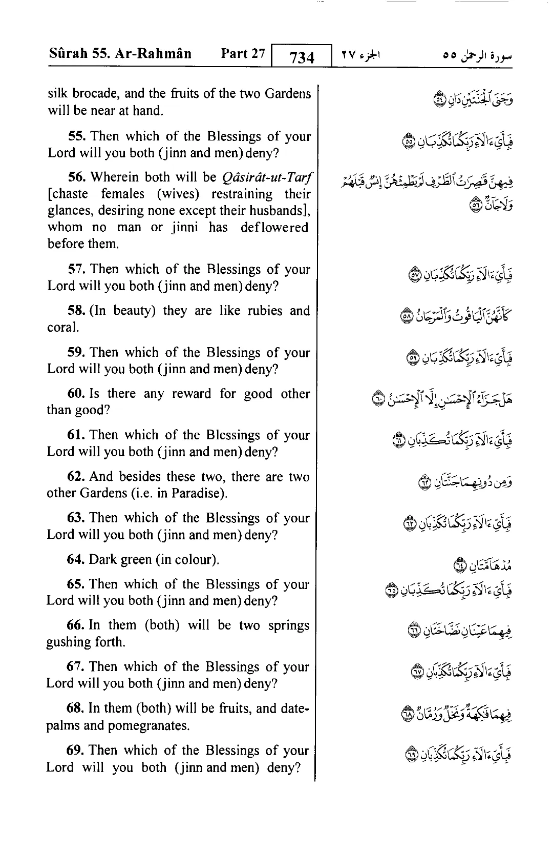 Ar-Rahman
