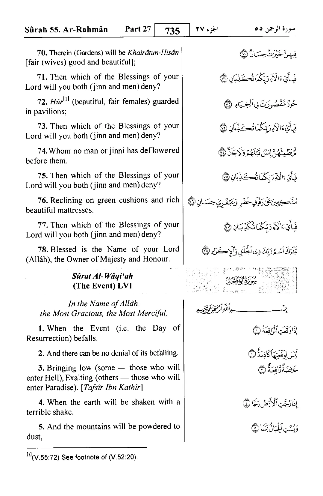 Ar-Rahman