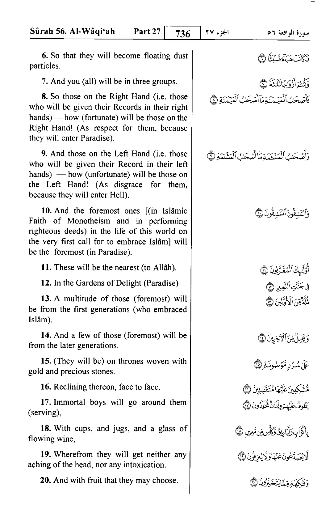 Al-Waqia