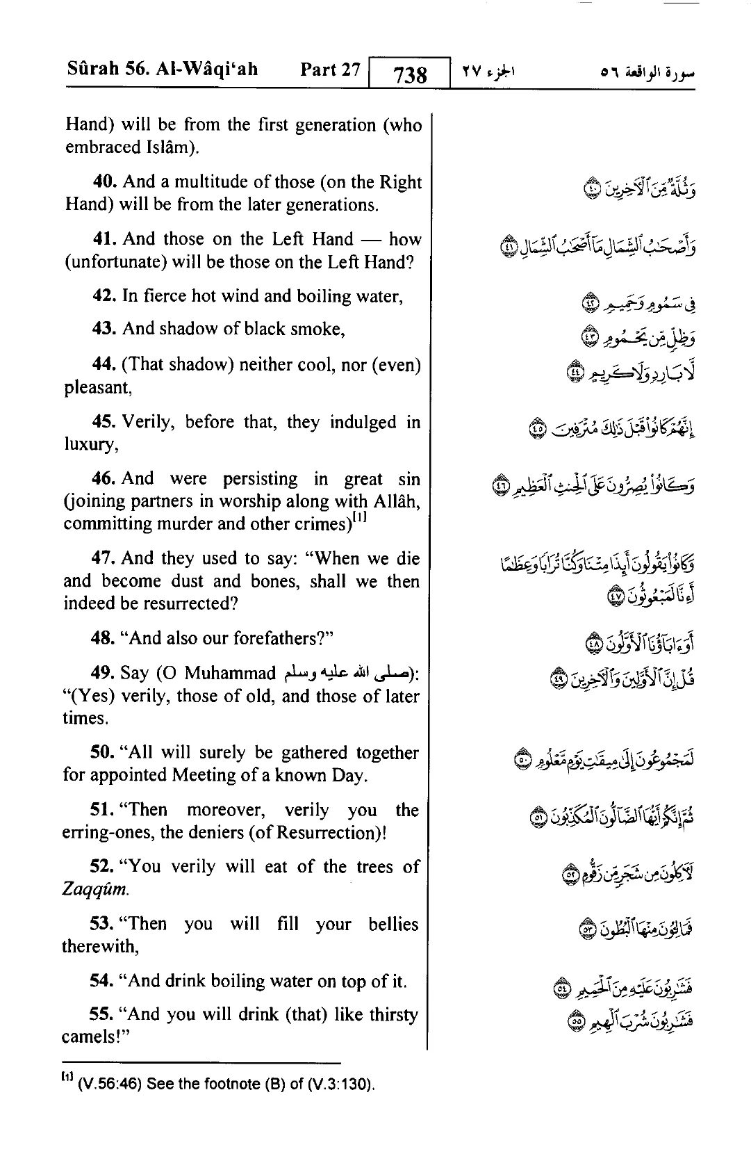 Al-Waqia