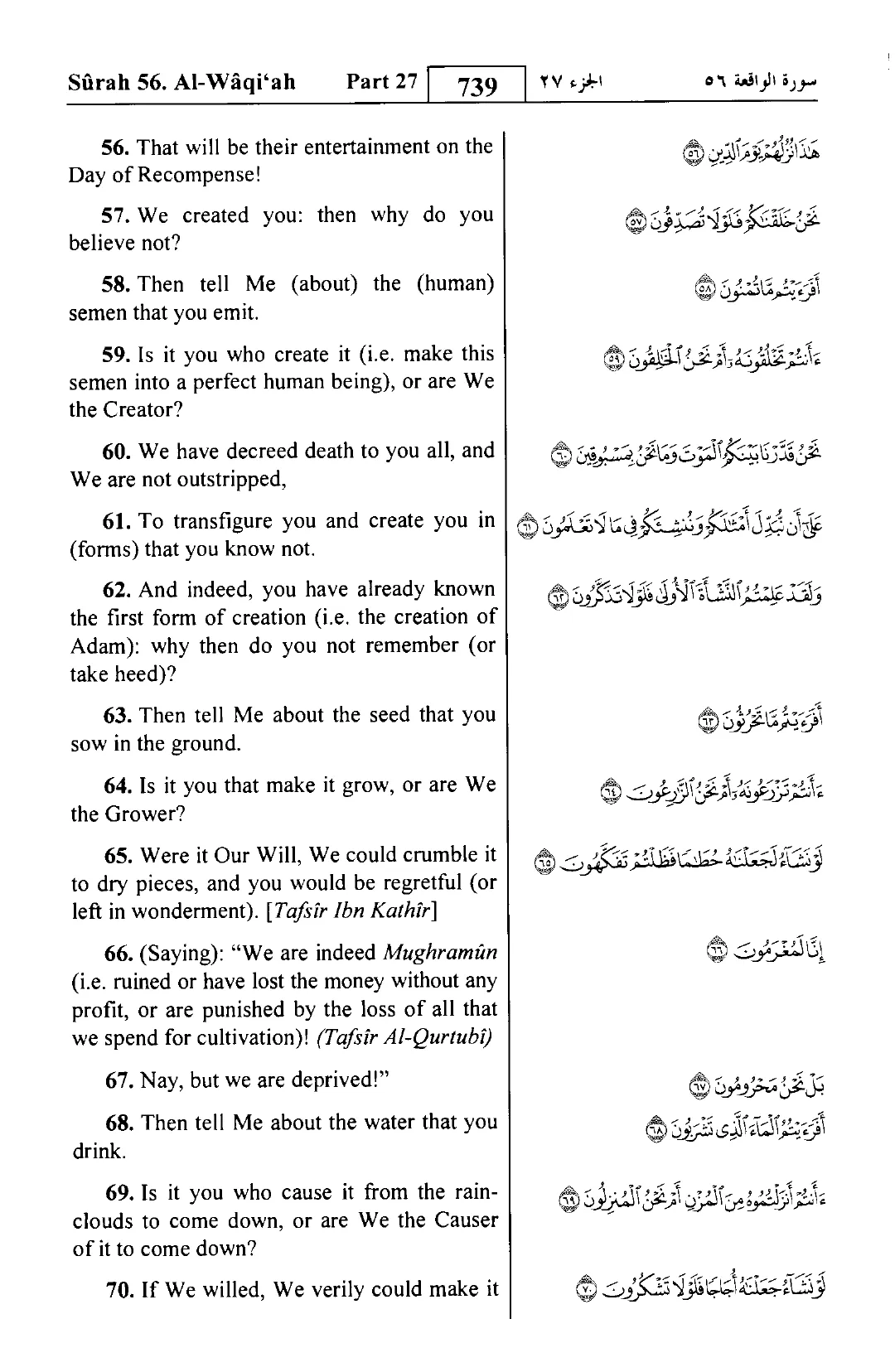Al-Waqia