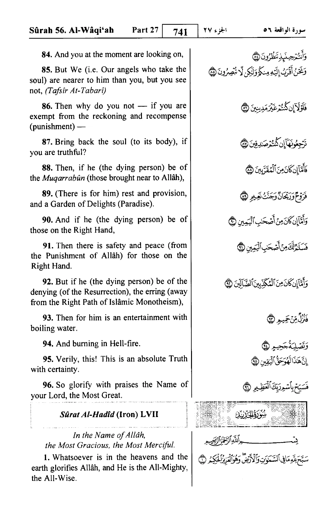 Al-Hadid