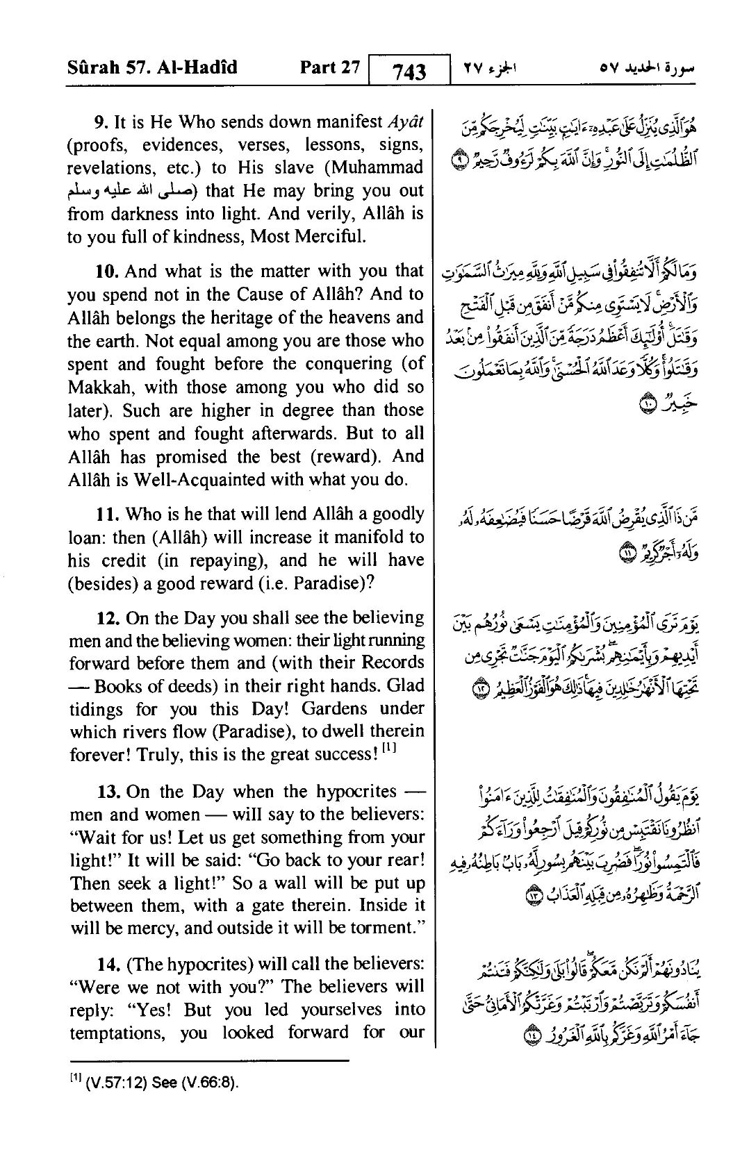 Al-Hadid