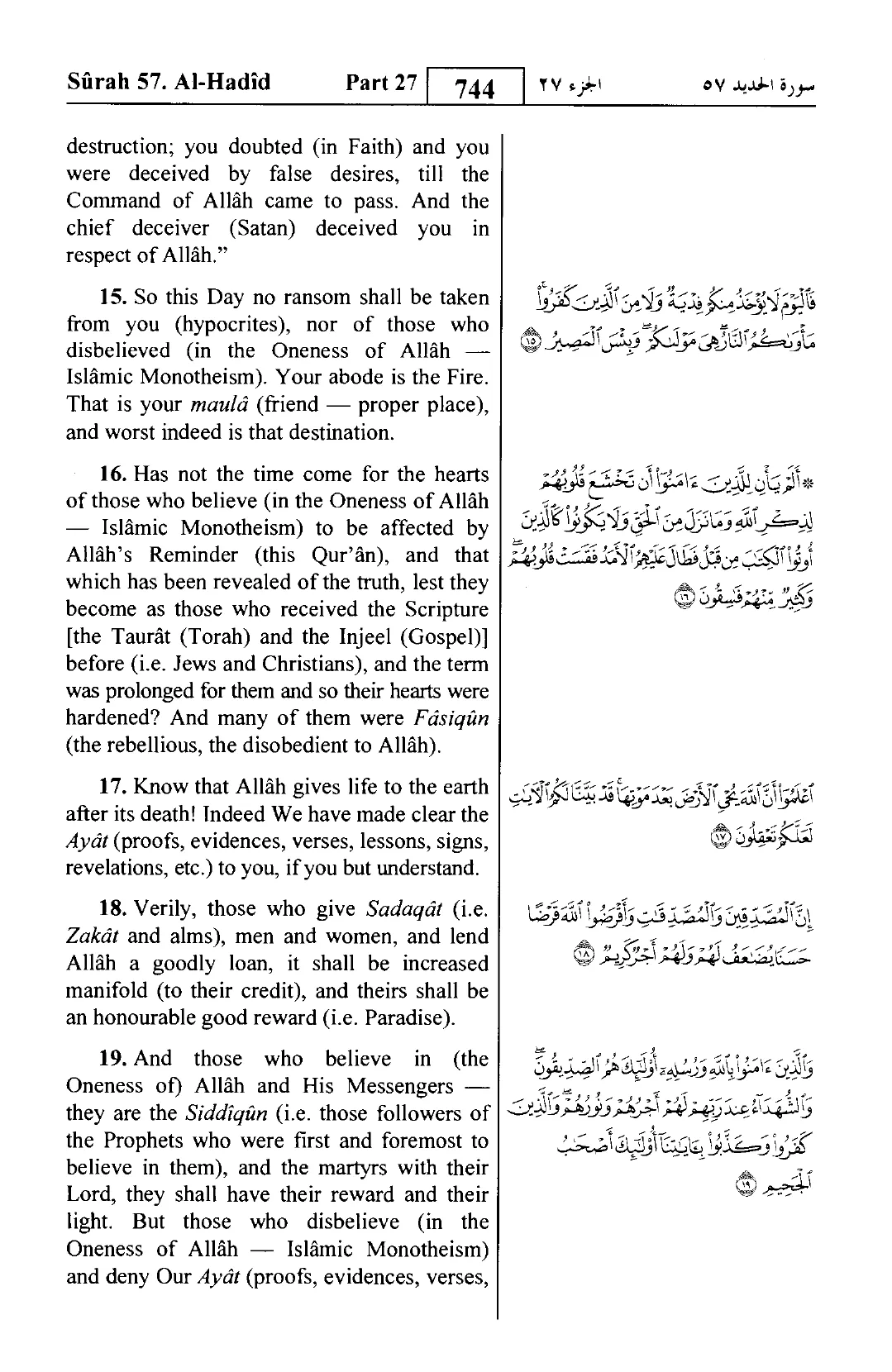 Al-Hadid