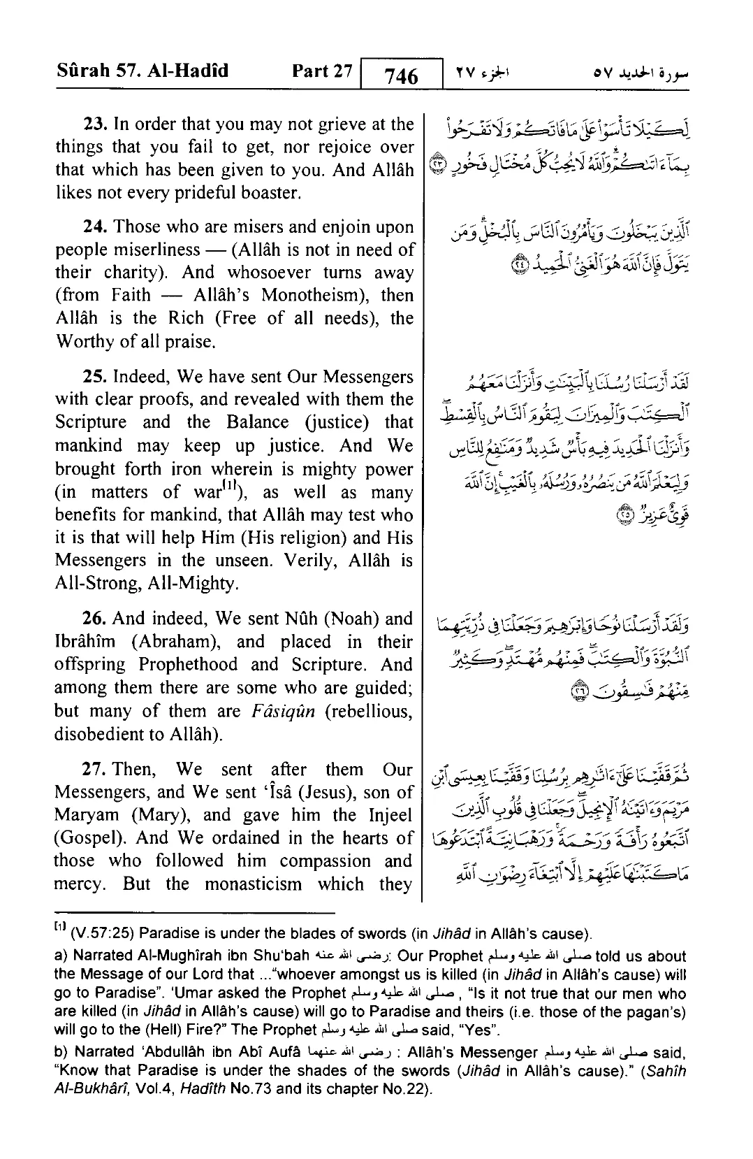 Al-Hadid