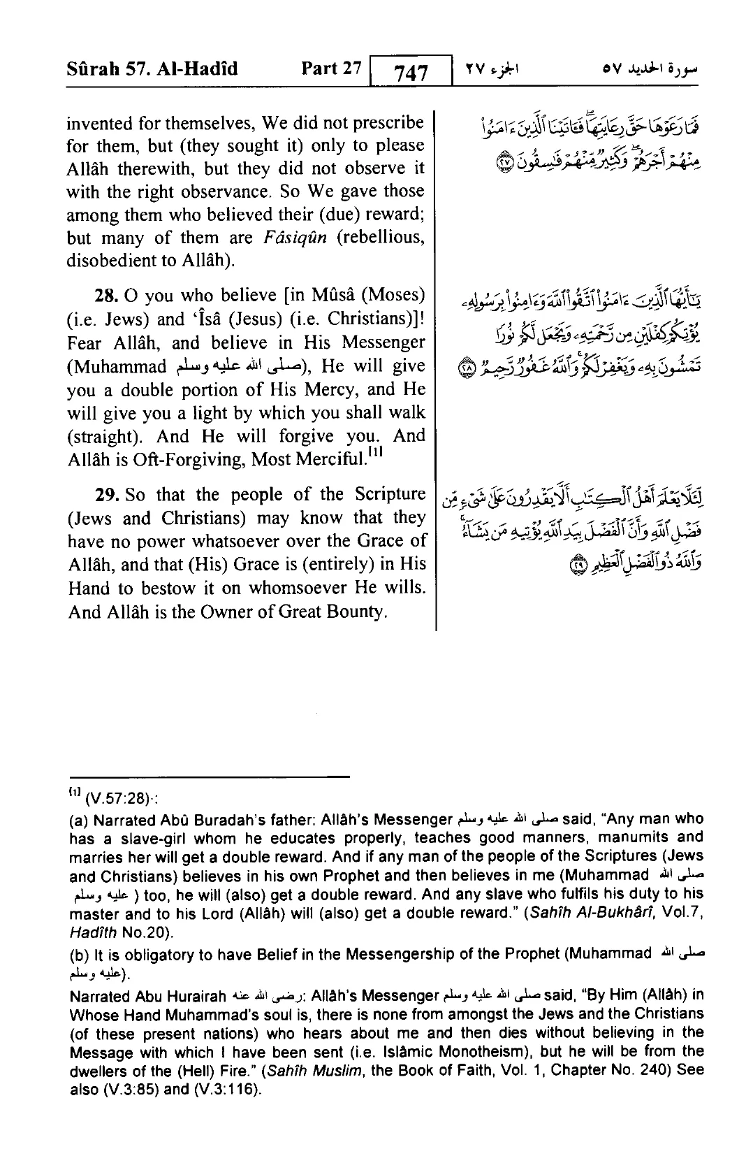 Al-Hadid