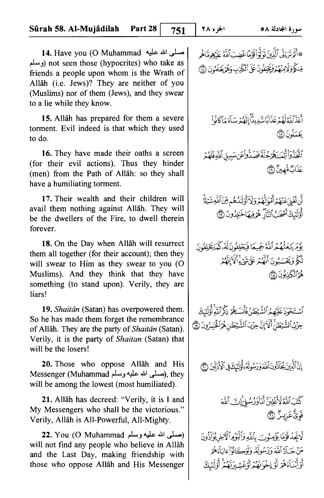 Al-Mujadila