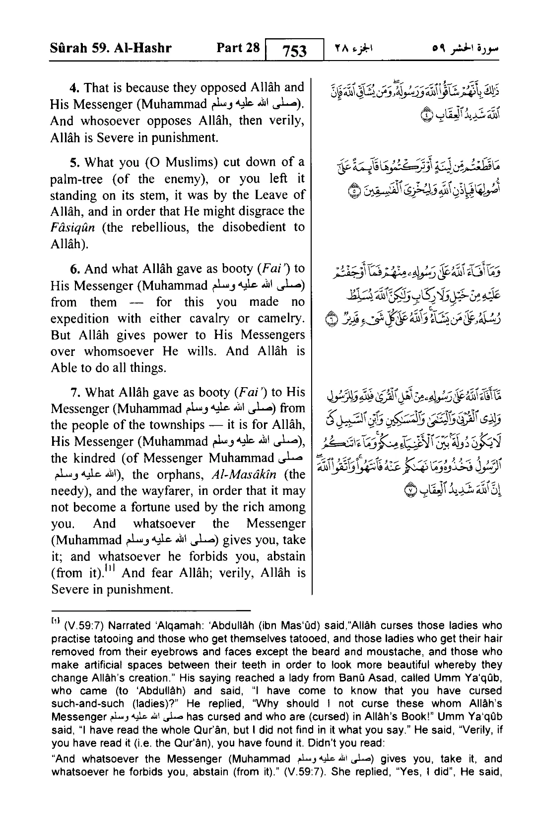 Al-Hashr