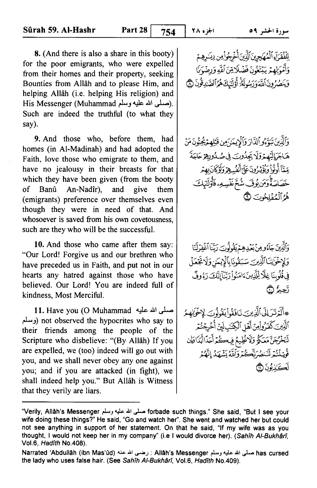 Al-Hashr