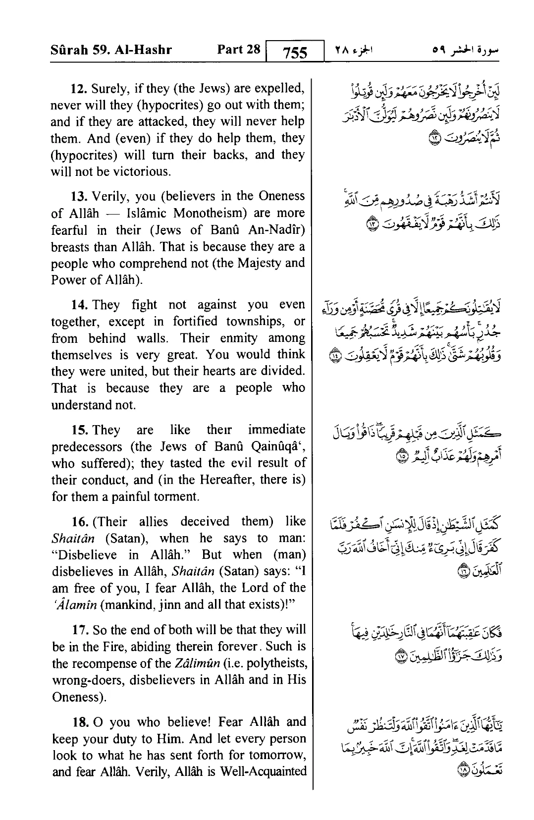 Al-Hashr