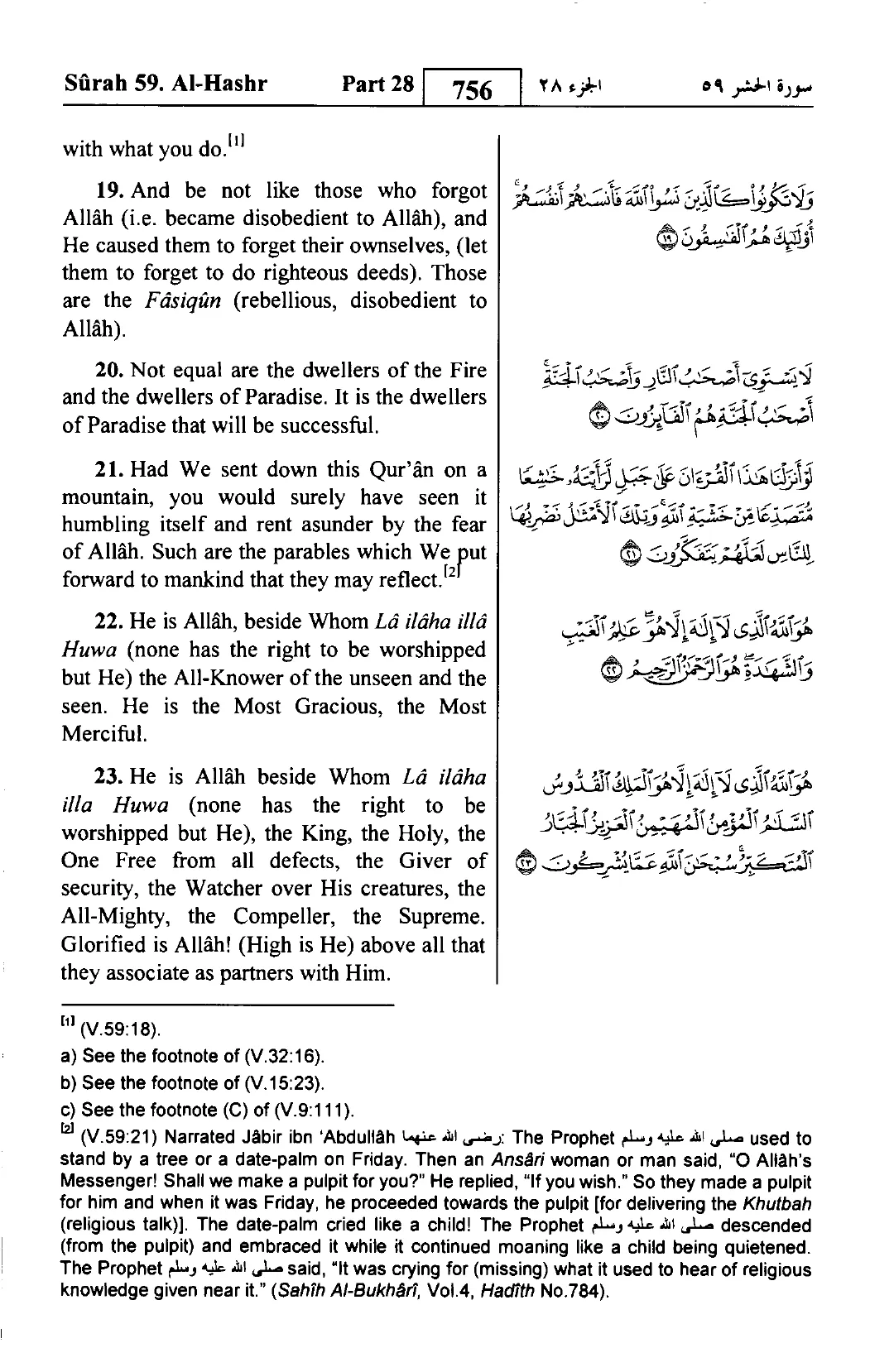 Al-Hashr