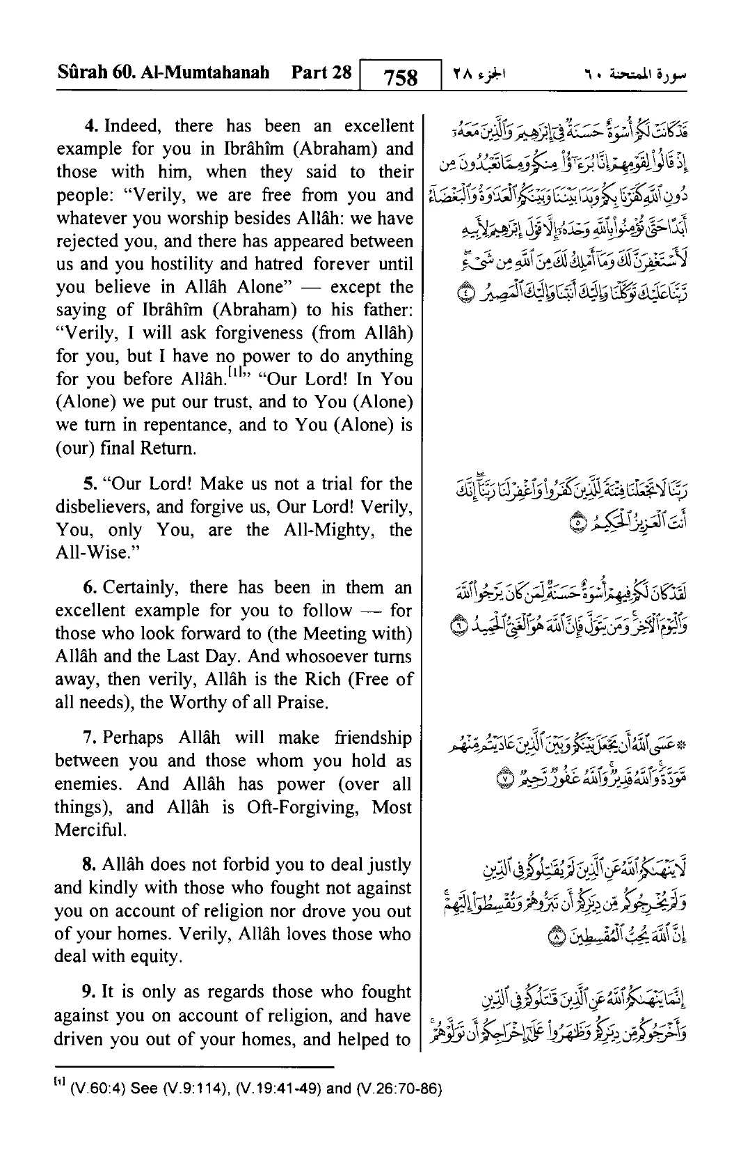 Al-Mumtahana