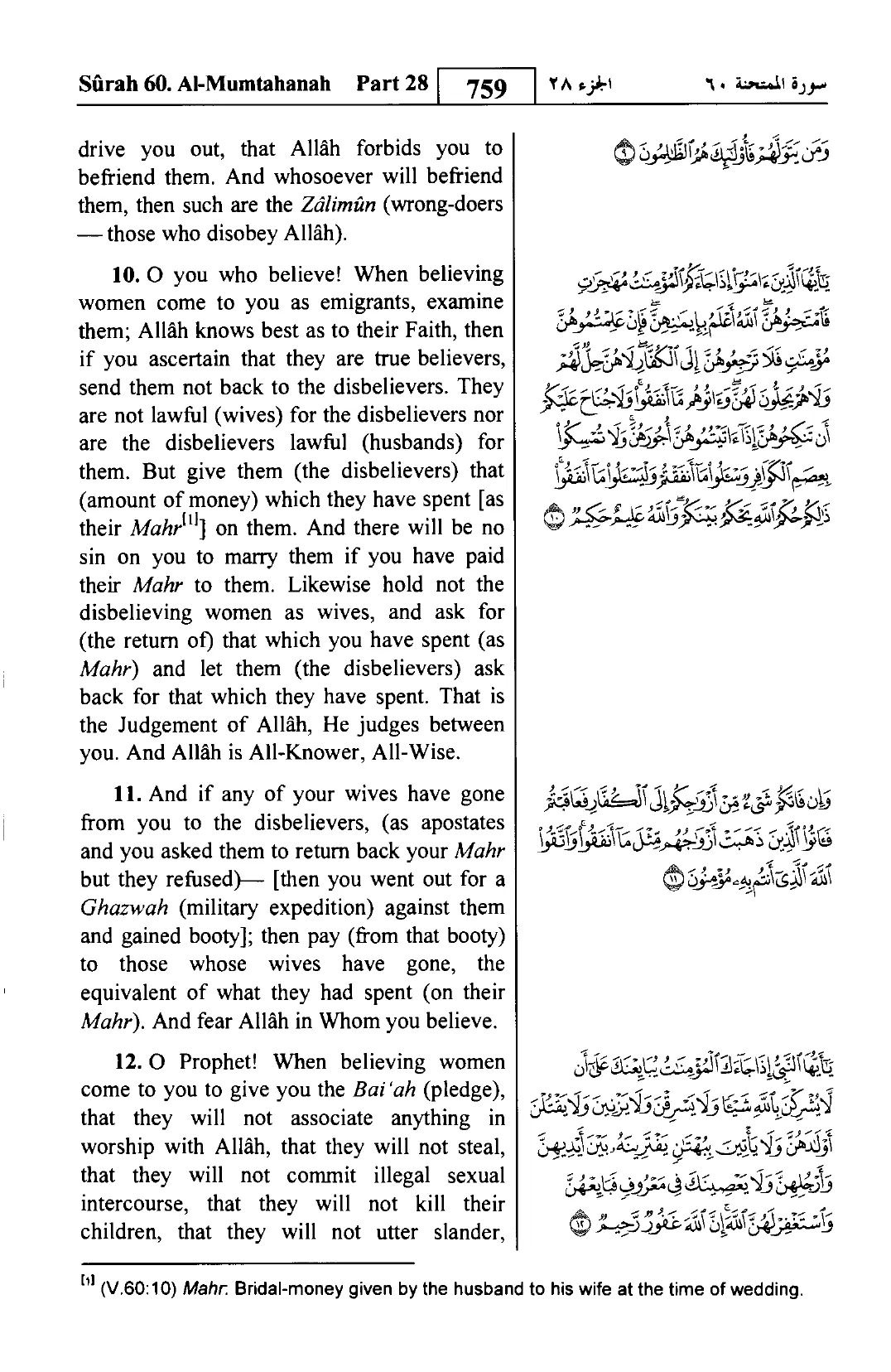 Al-Mumtahana