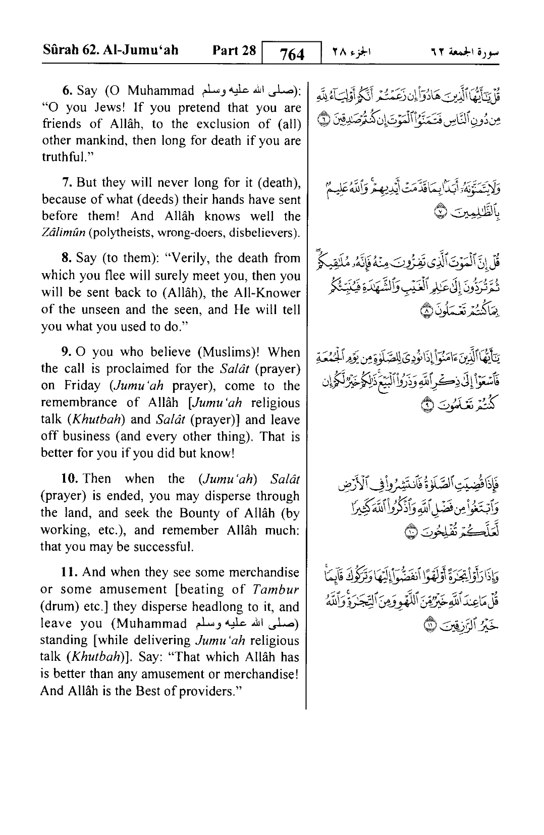 Al-Jumu'a