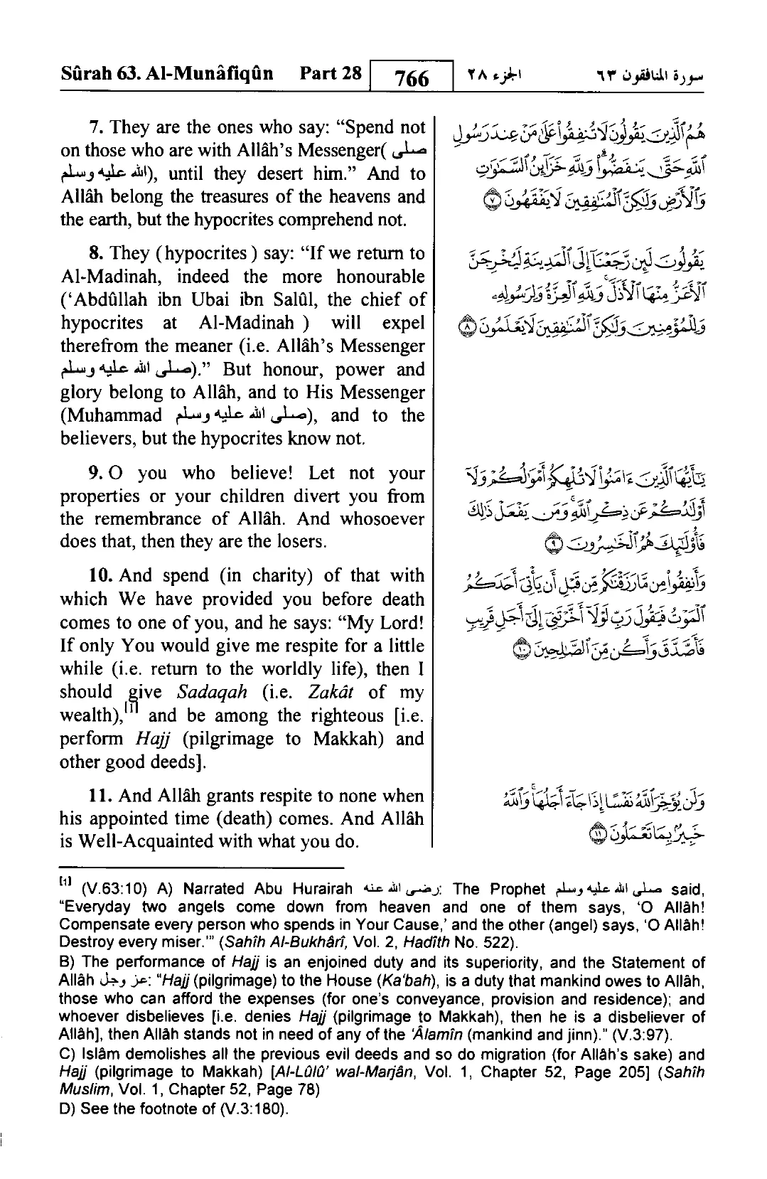 Al-Munafiqun