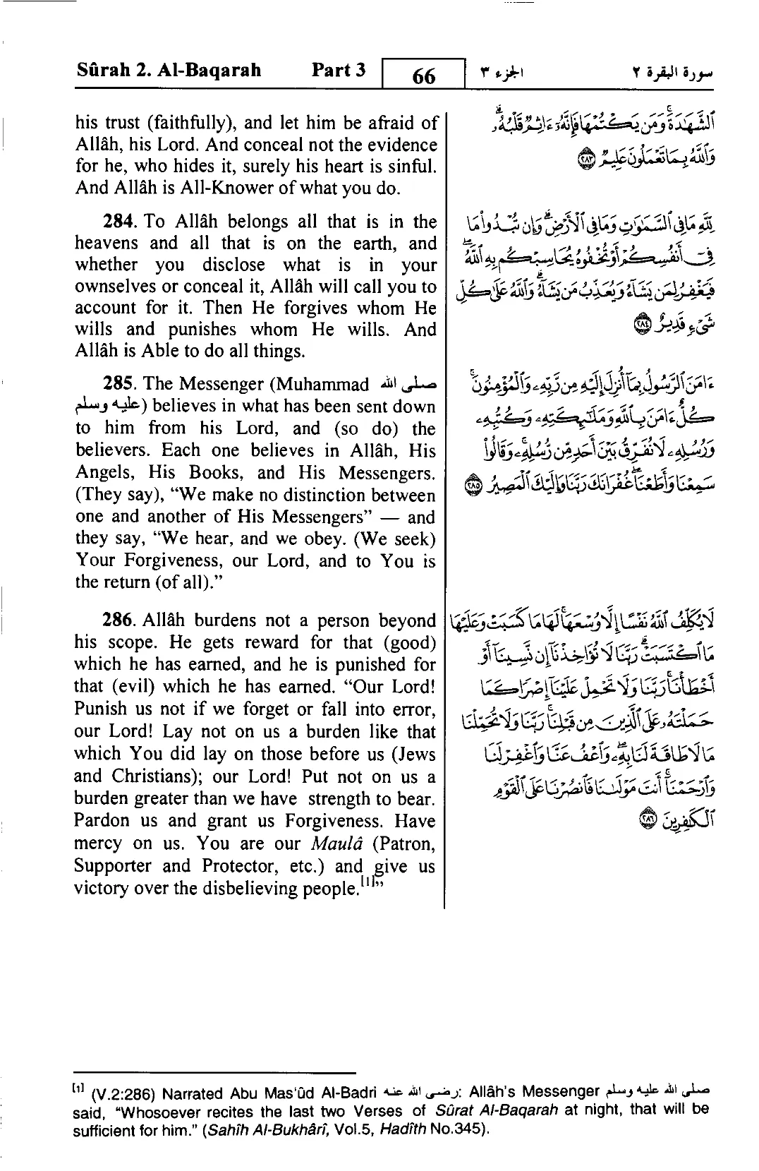 Al-Baqarah