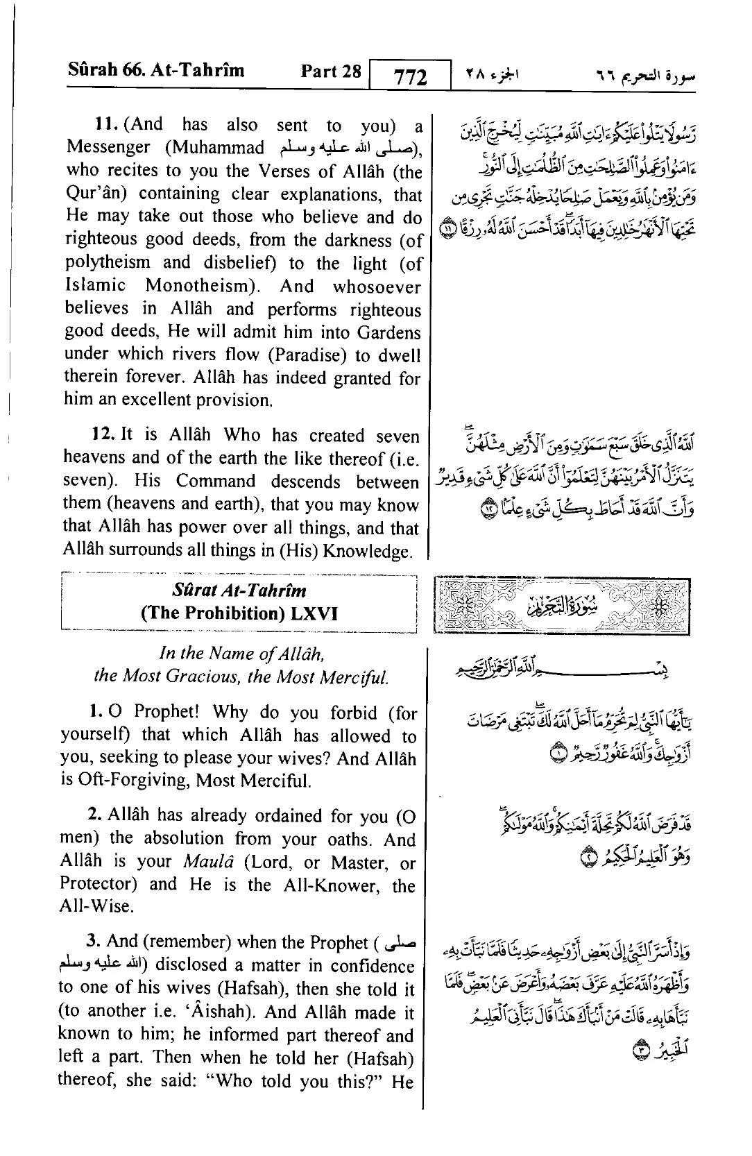 At-Talaq