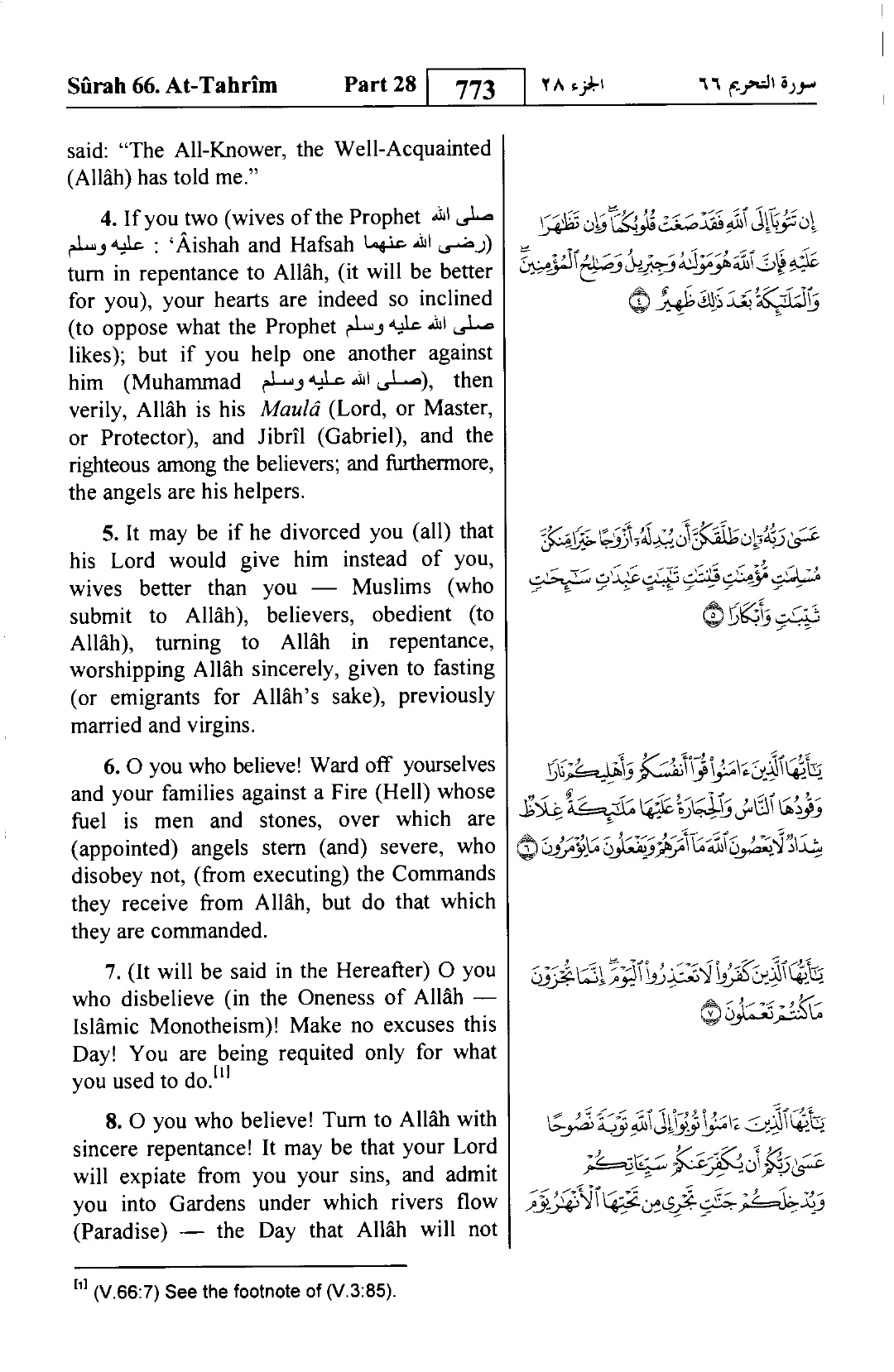 At-Tahrim