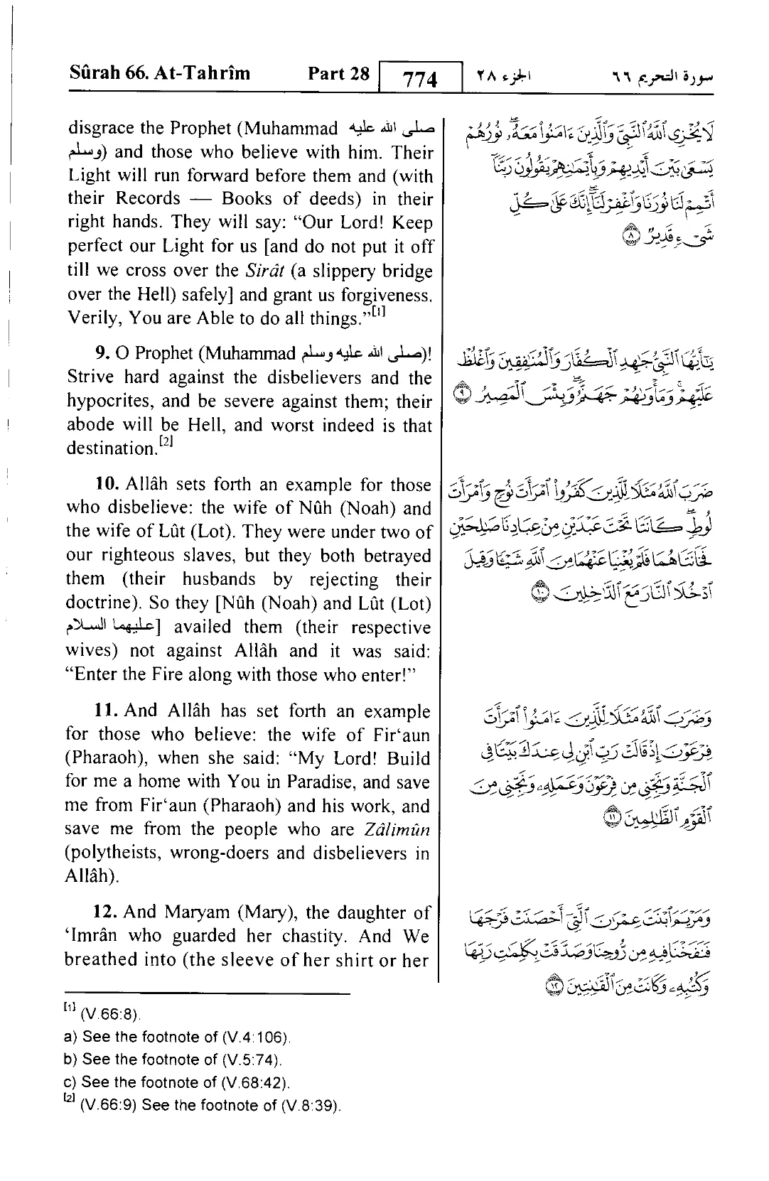 At-Tahrim