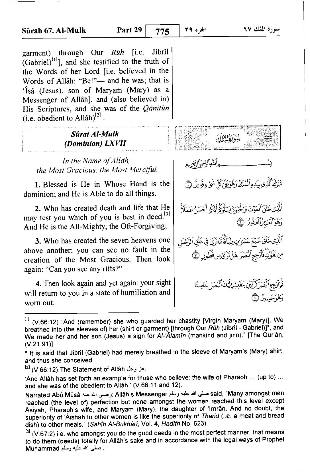 Al-Mulk