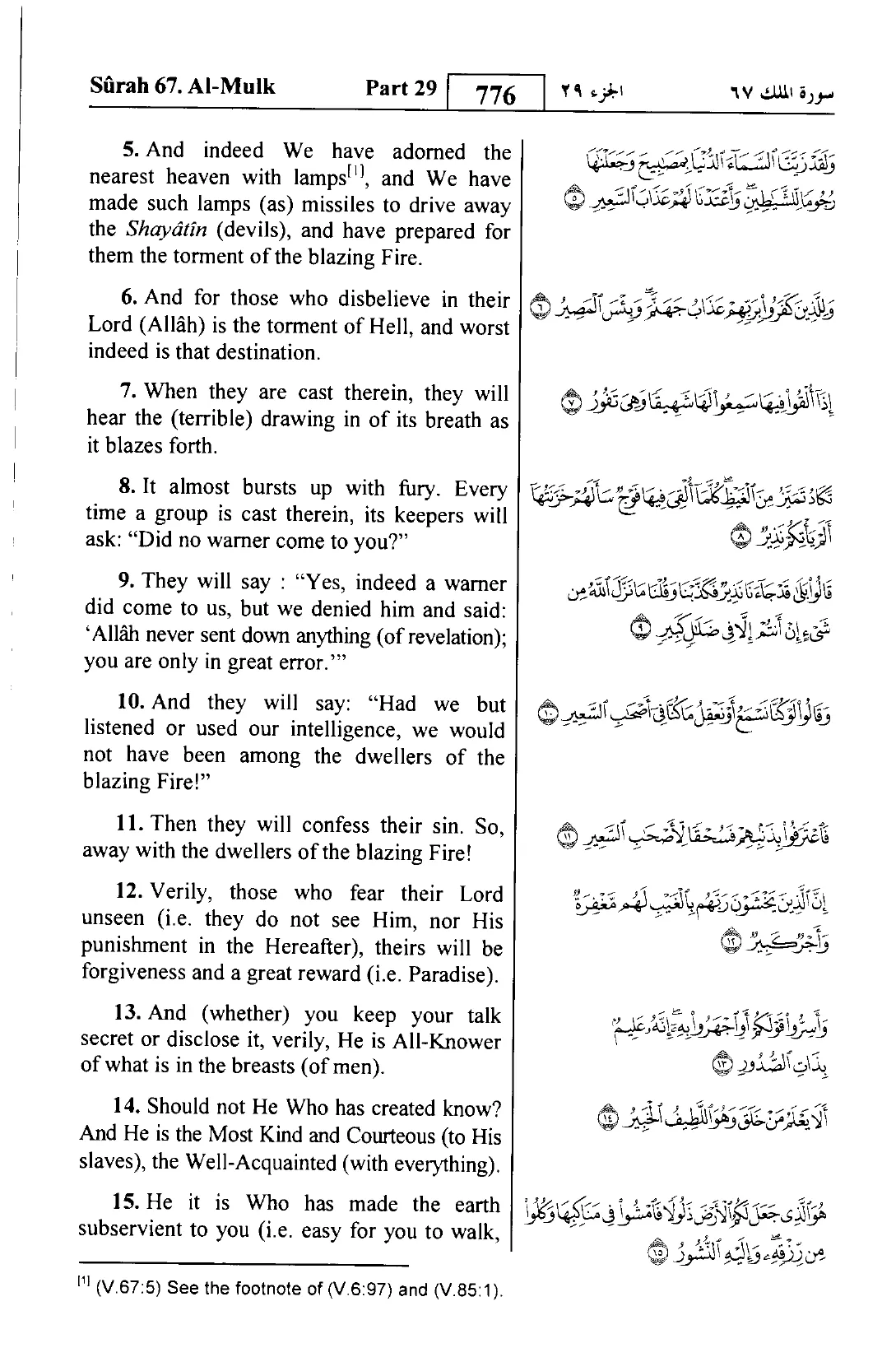 Al-Mulk