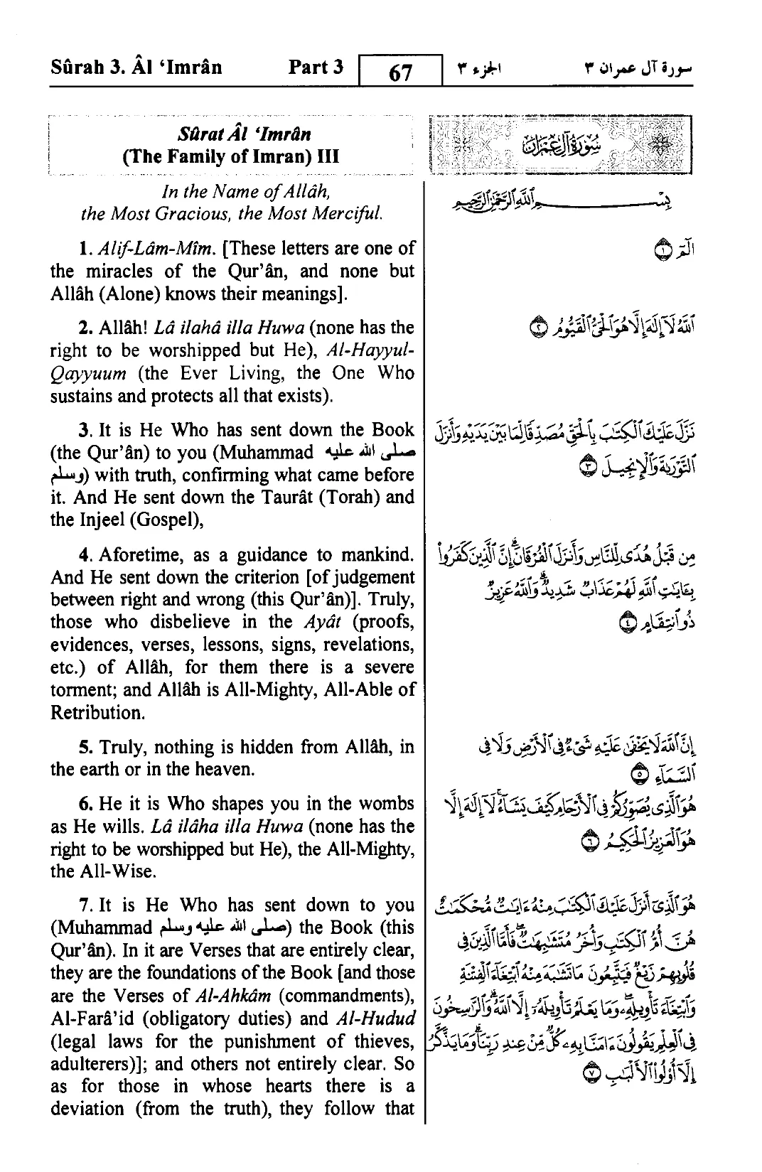 Al-Baqarah