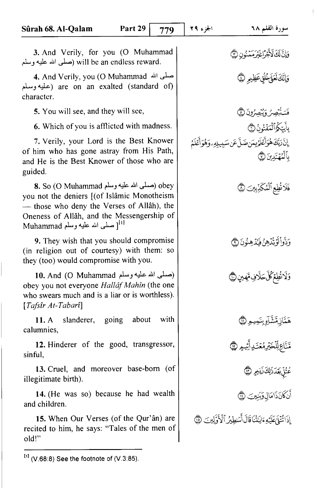 Al-Qalam