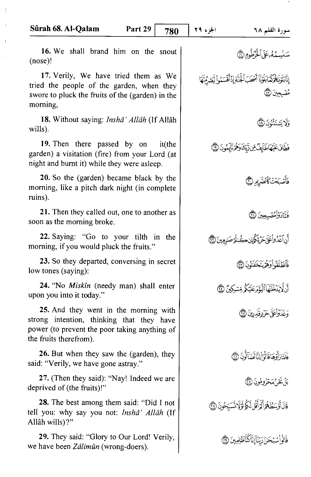 Al-Qalam