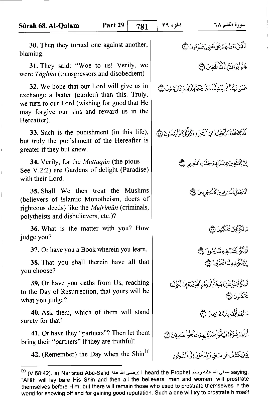 Al-Qalam