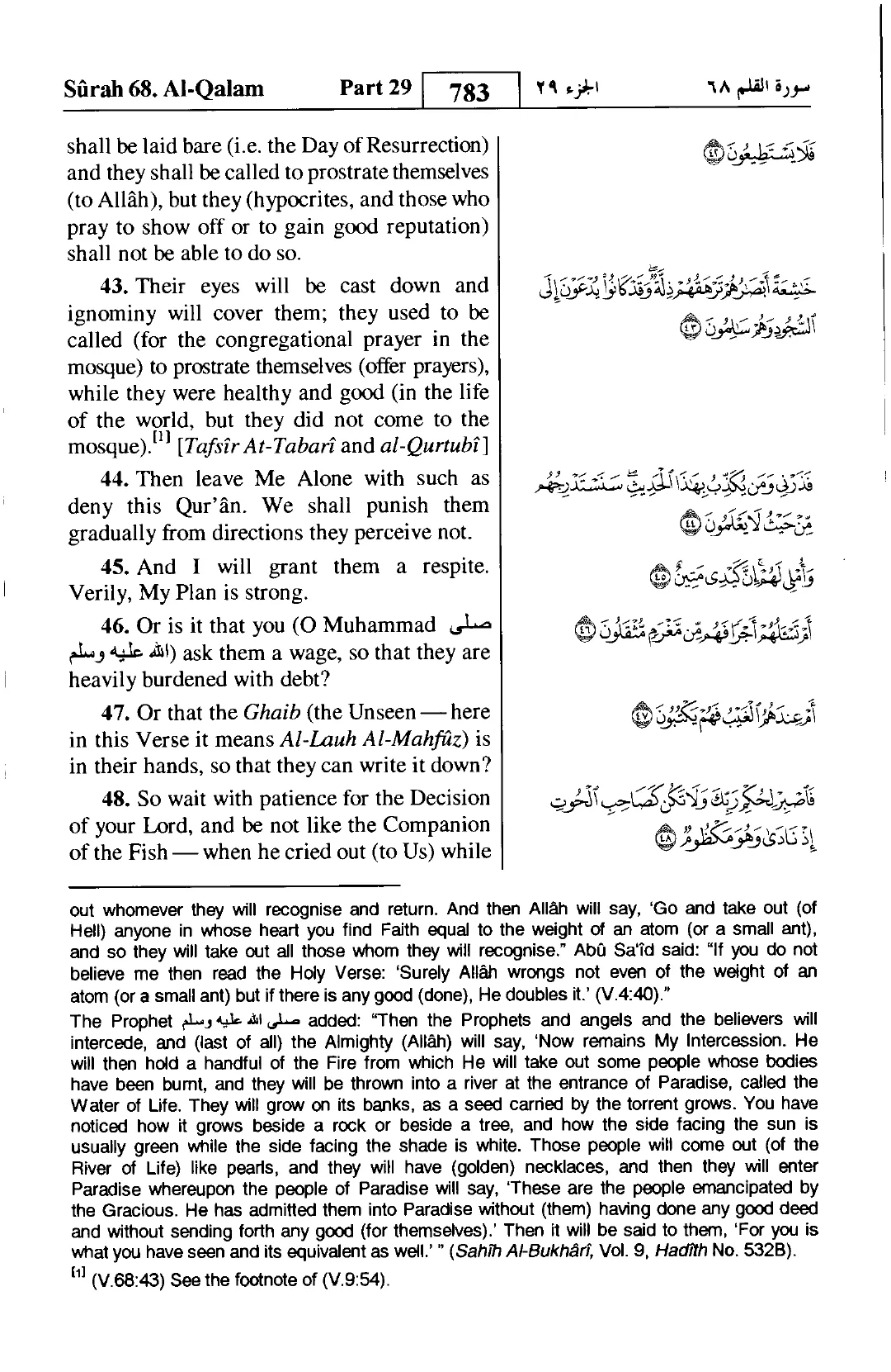Al-Qalam