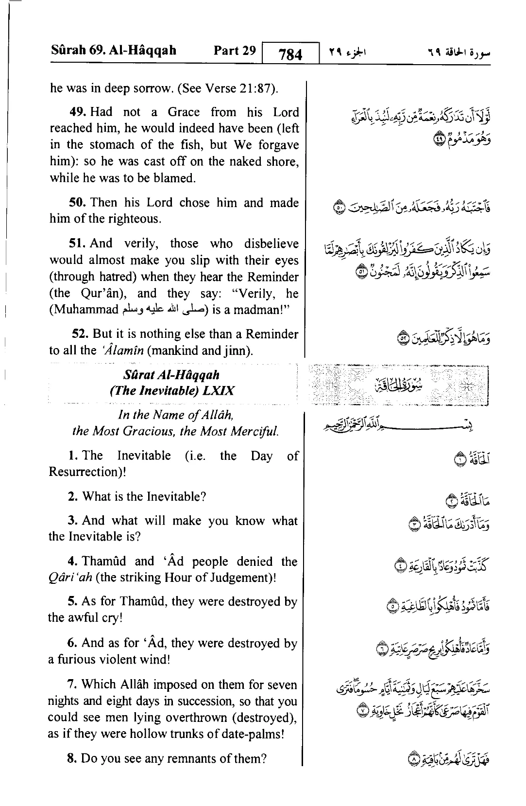 Al-Qalam